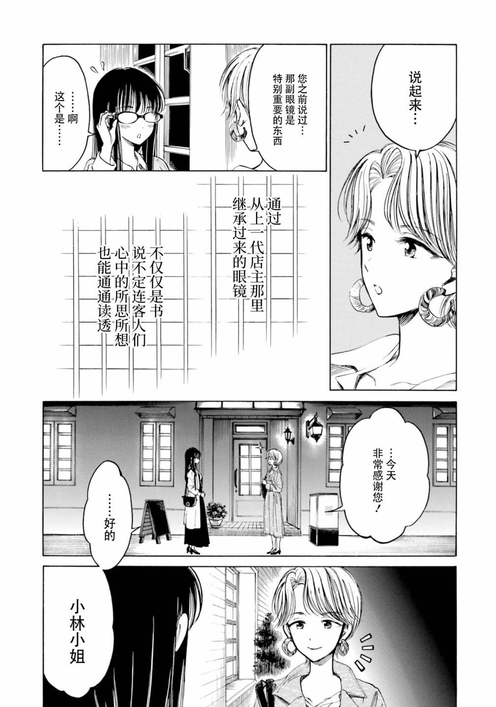 第81话46