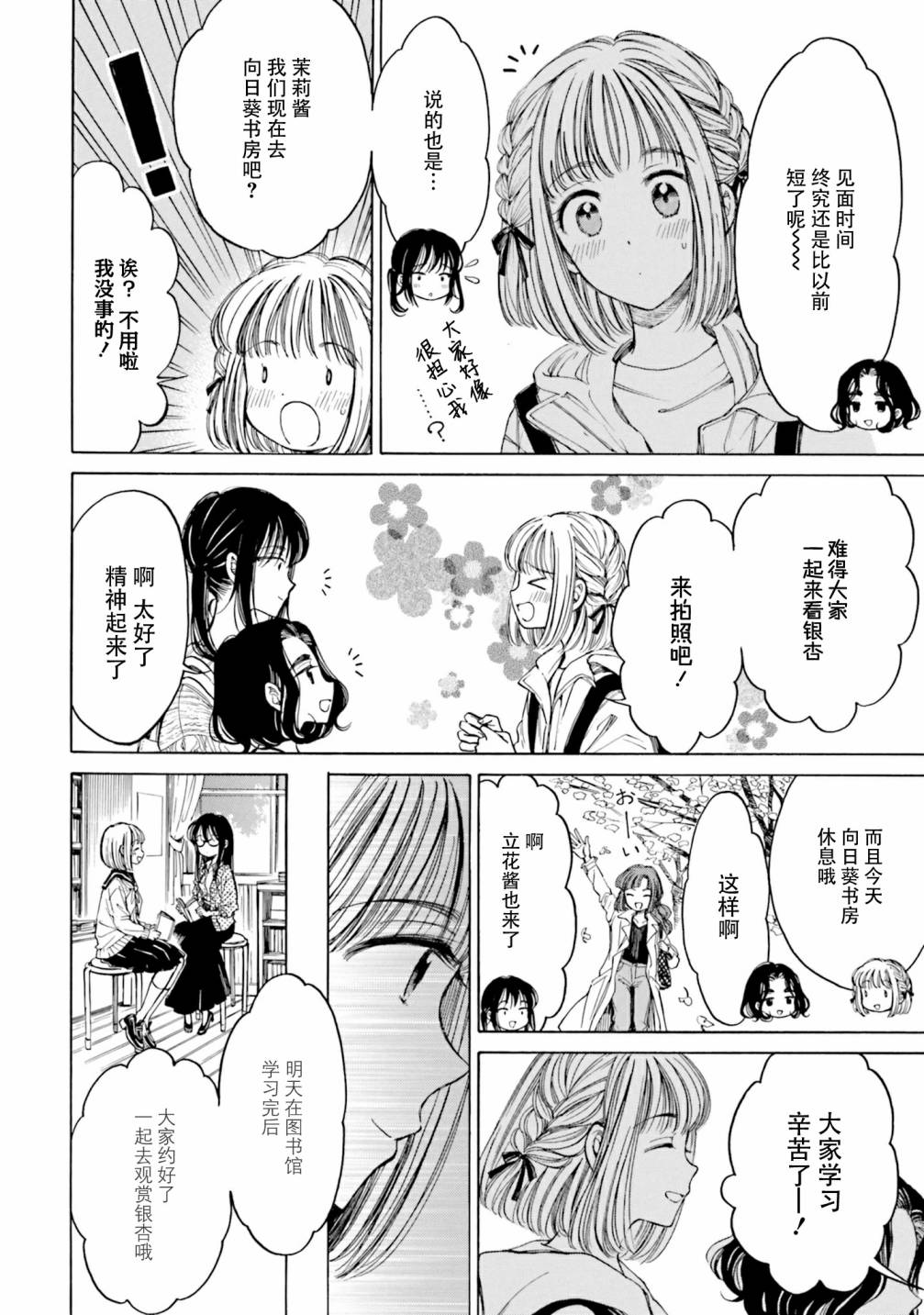 第81话5