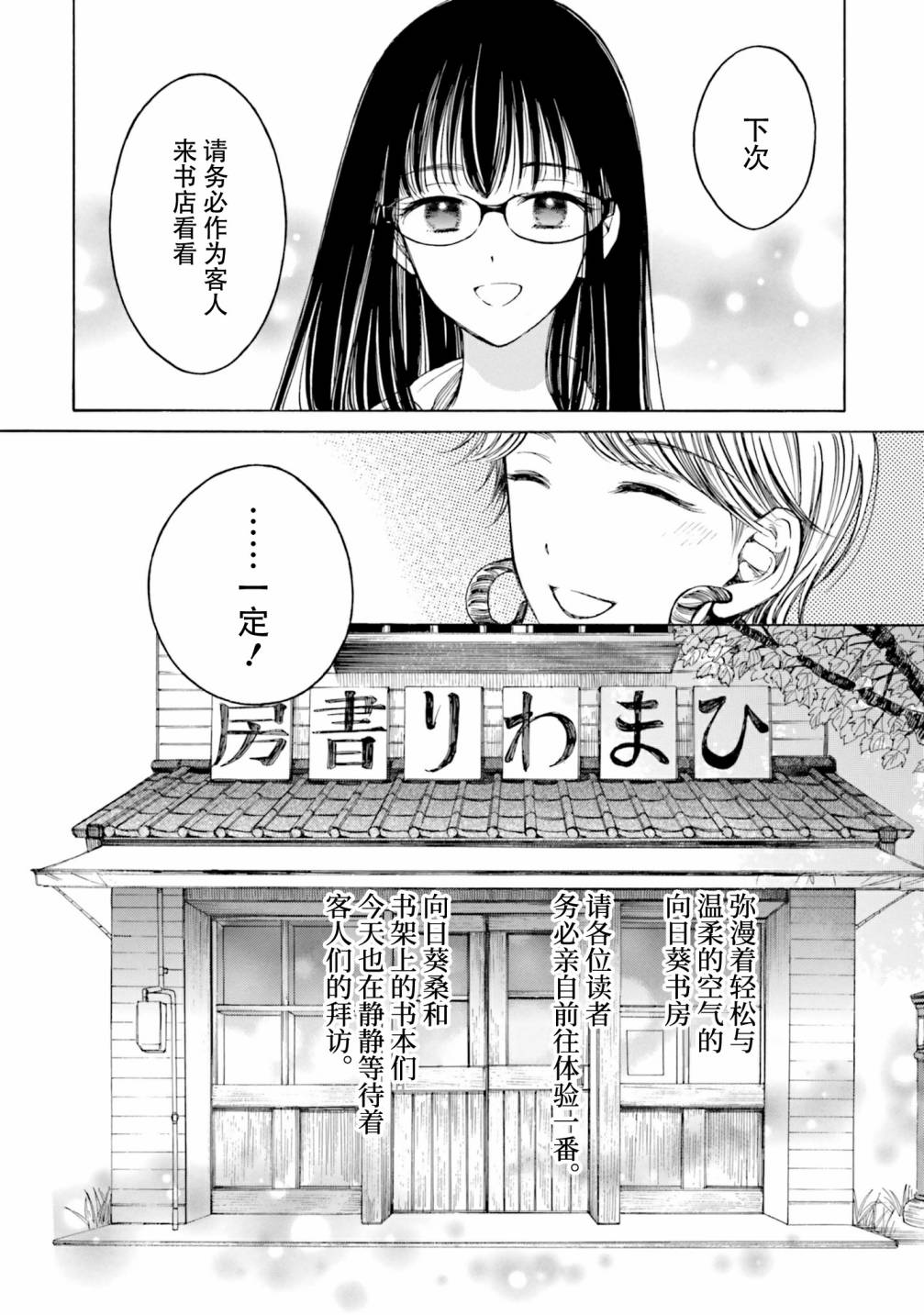 第81话51