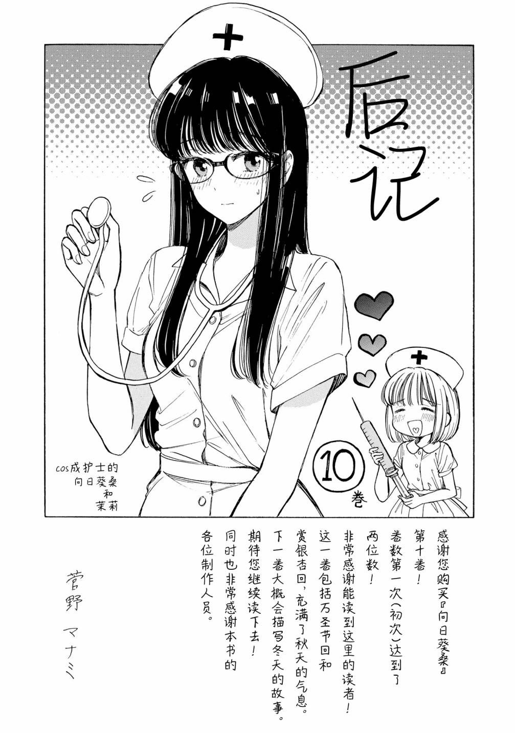第81话54
