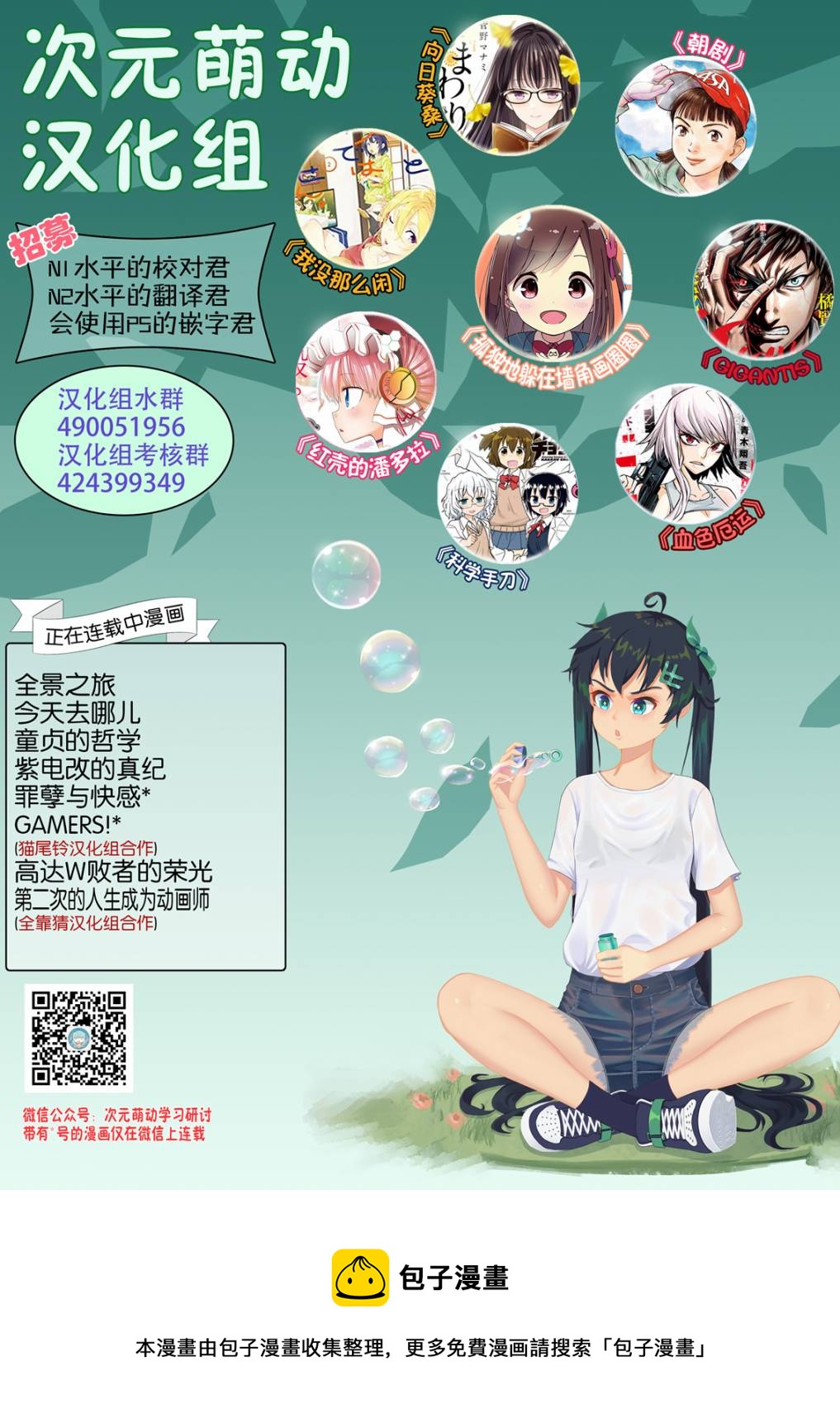 第81话59