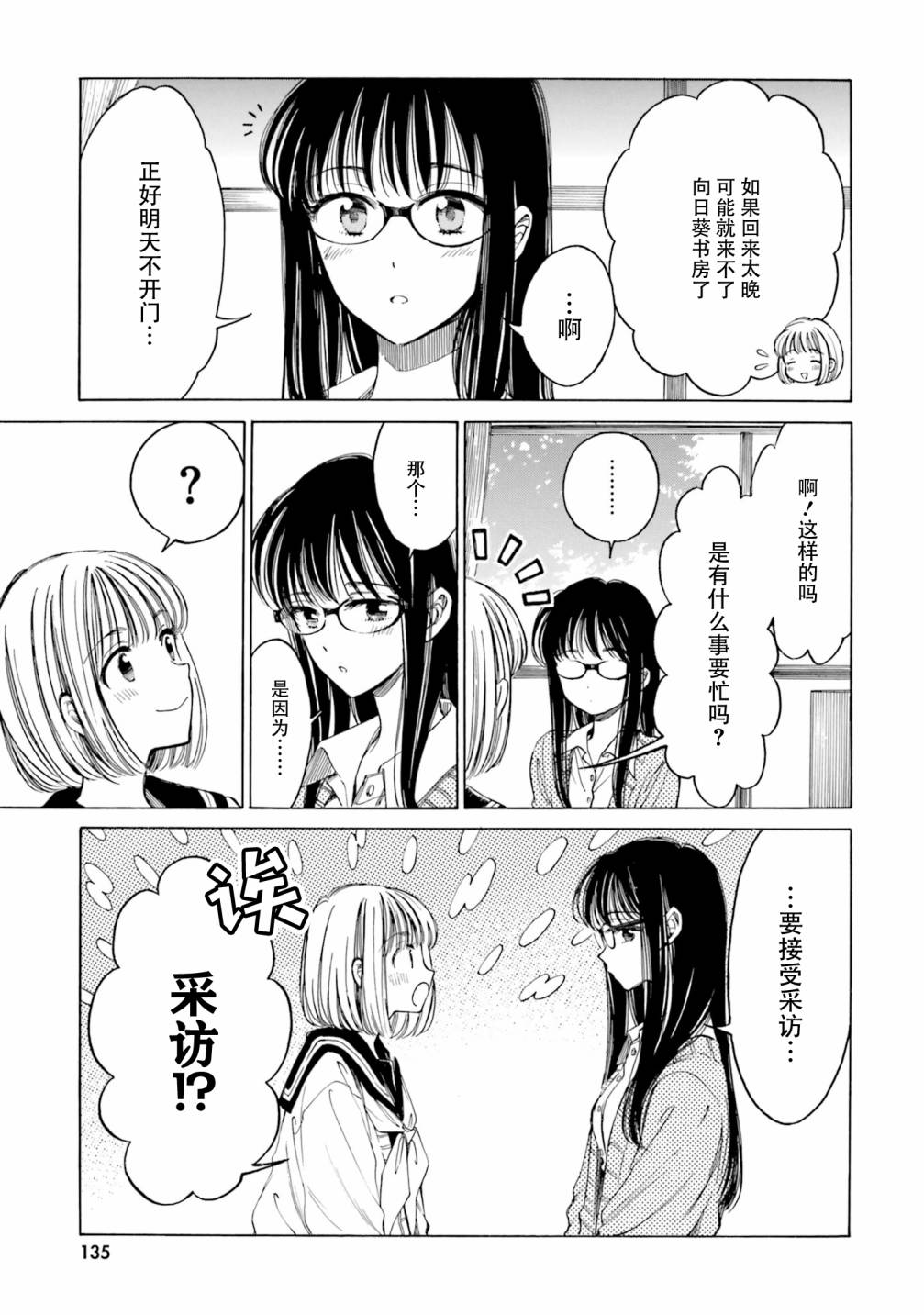 第81话6