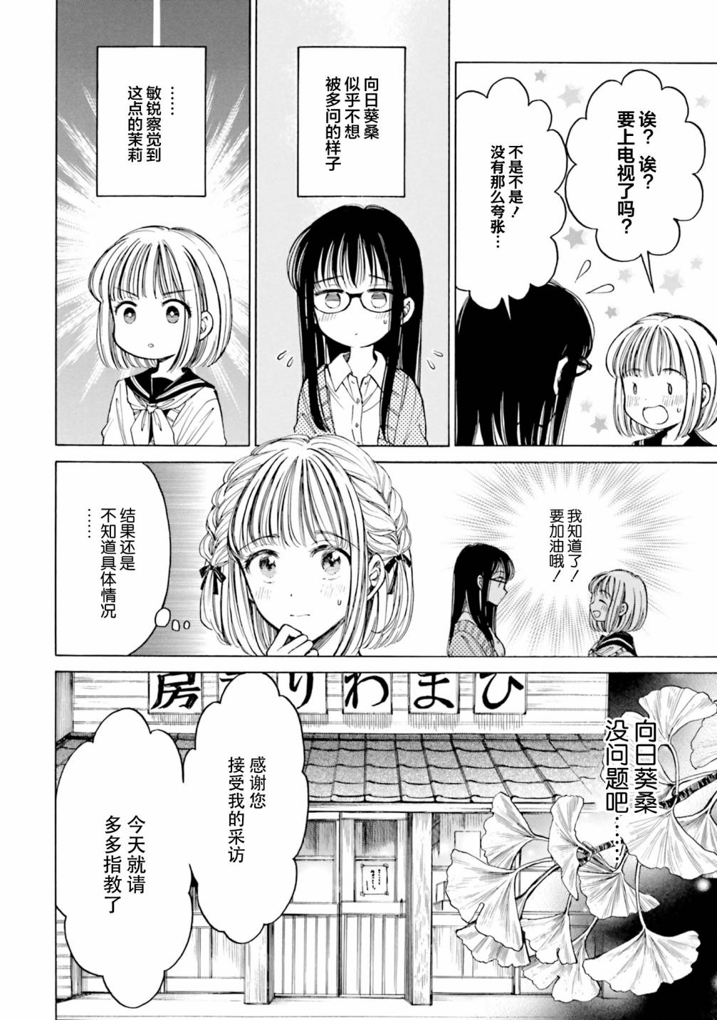第81话7