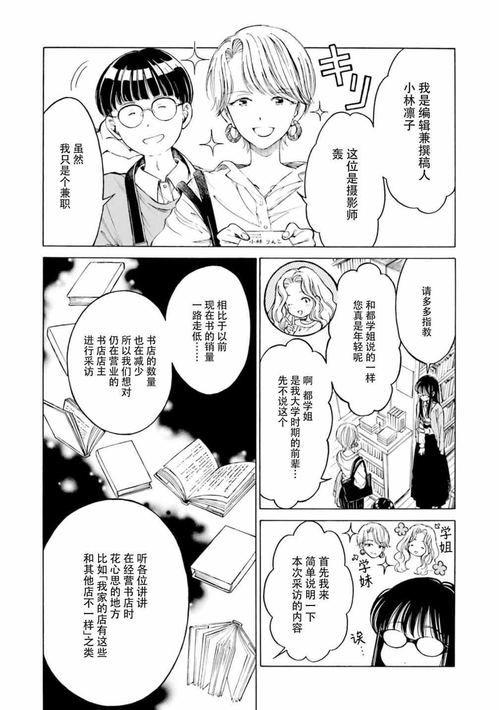 第81话8