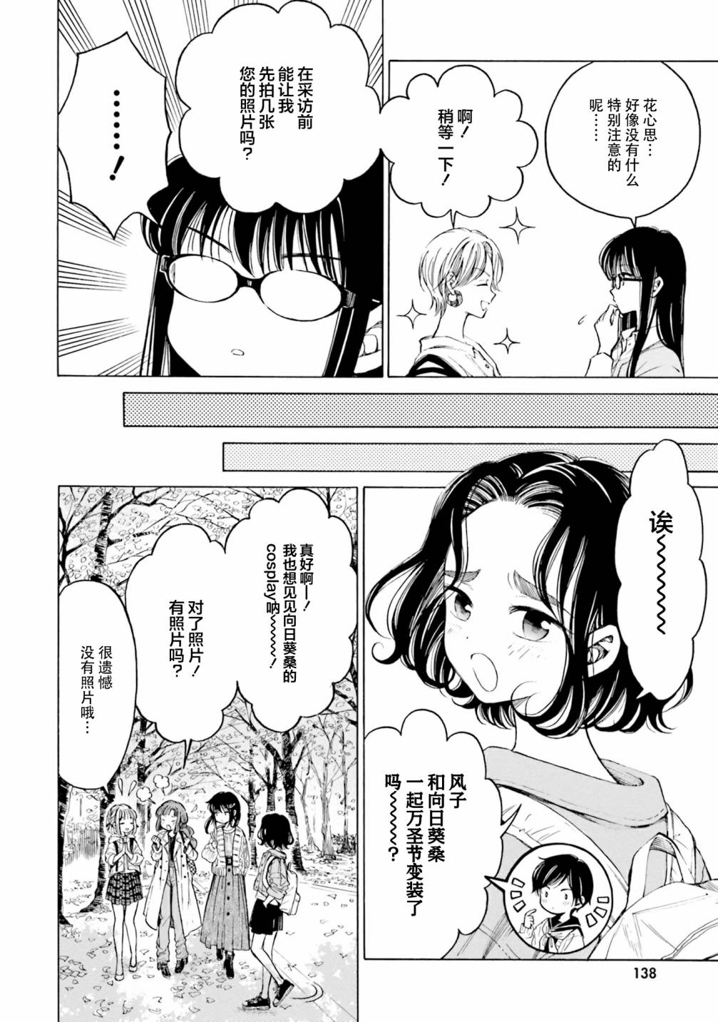 第81话9