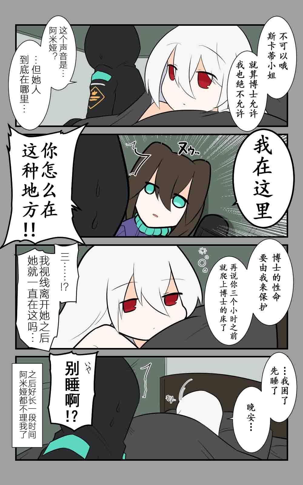 第4话2