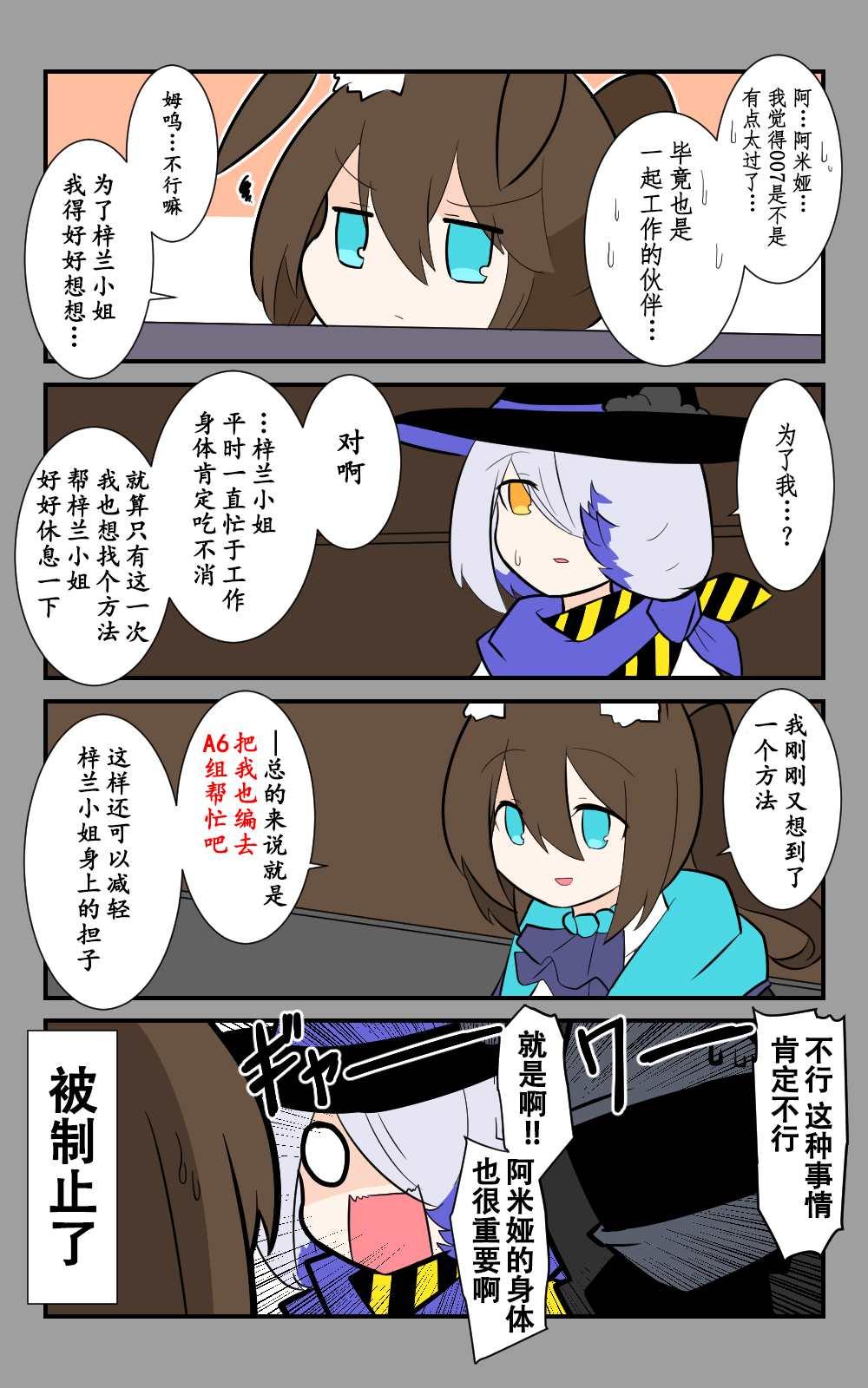 第11话2