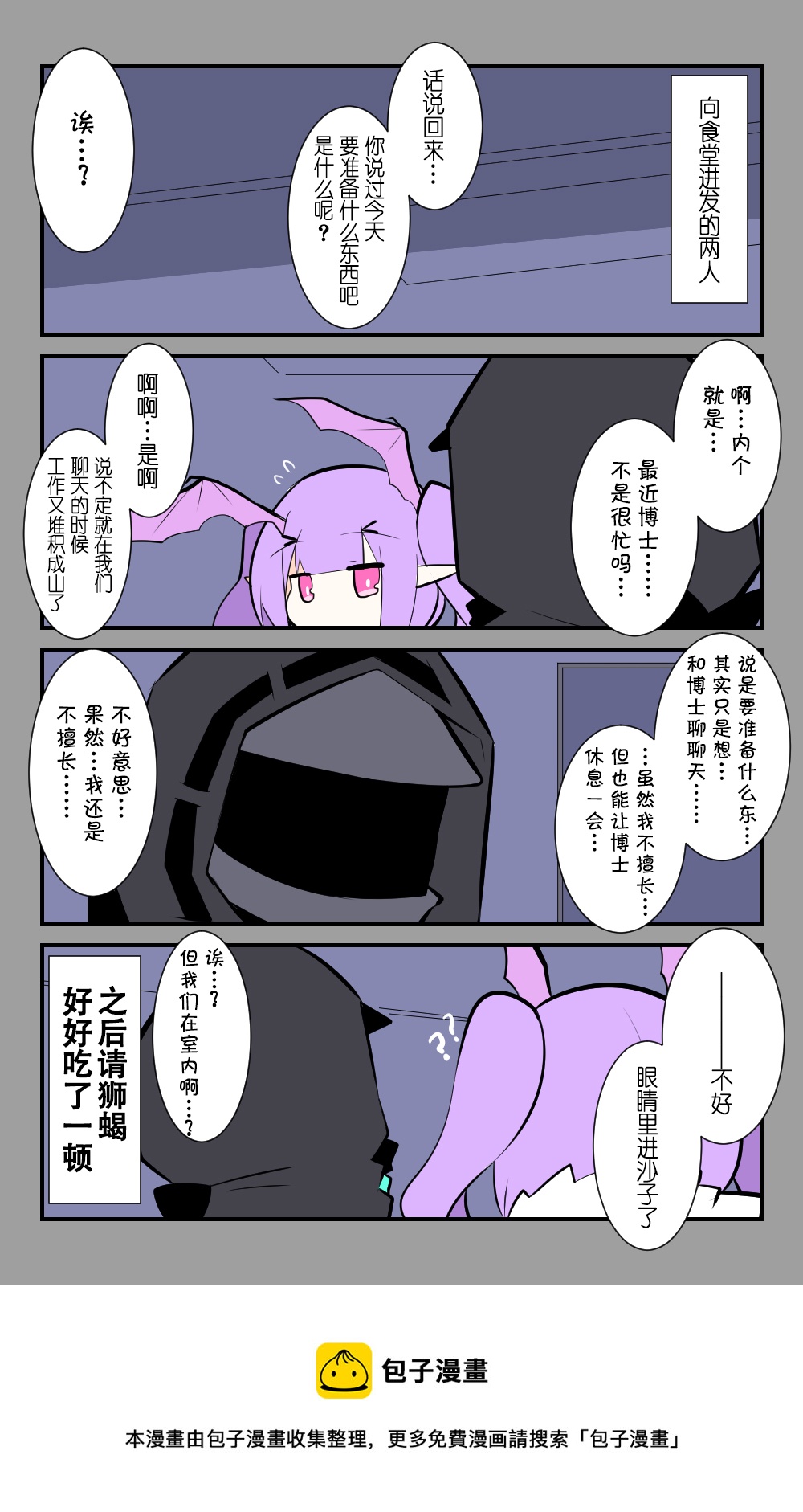 第25话2