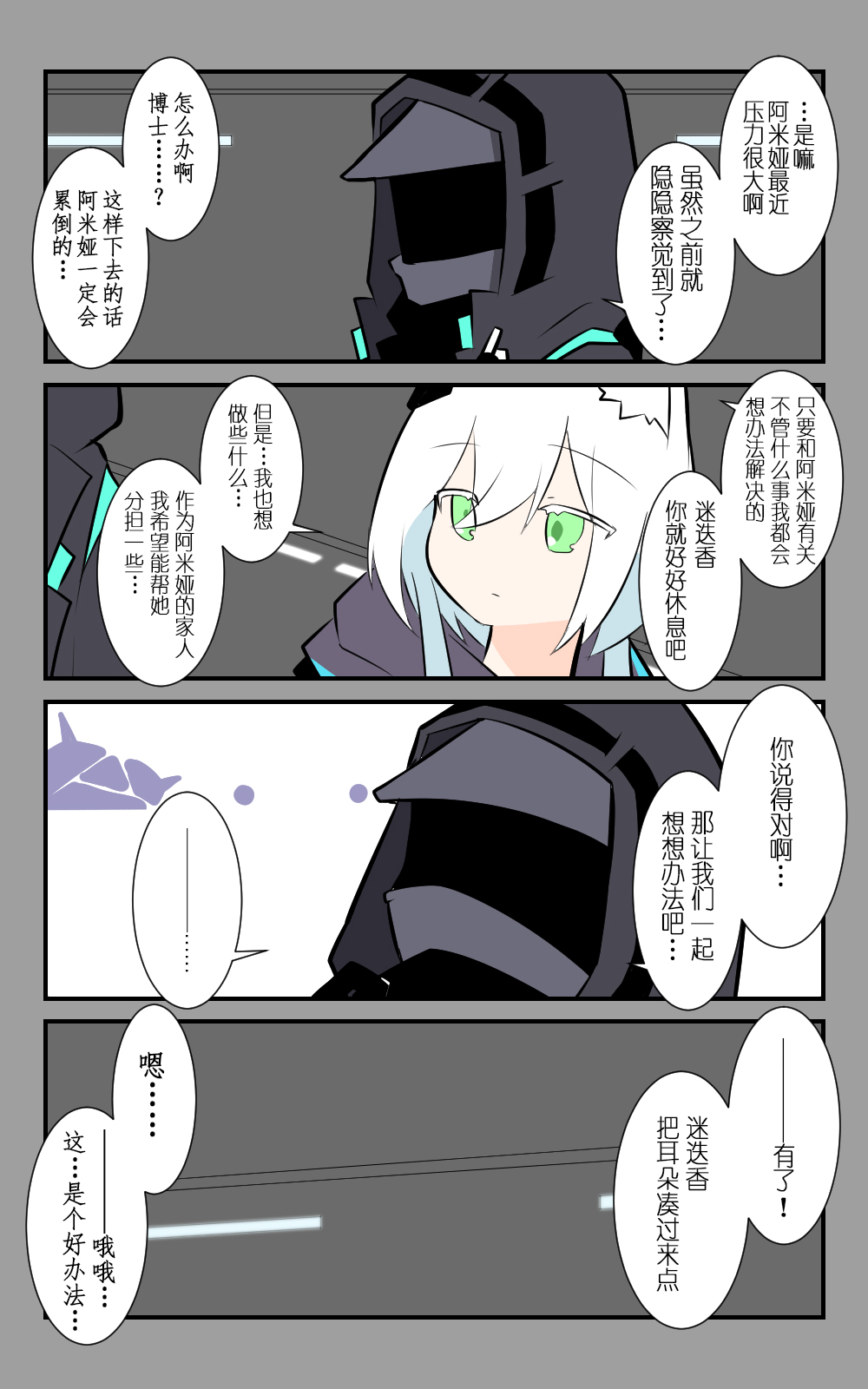 第27话1