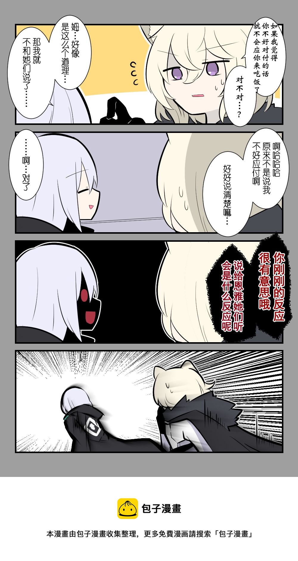 第33话2