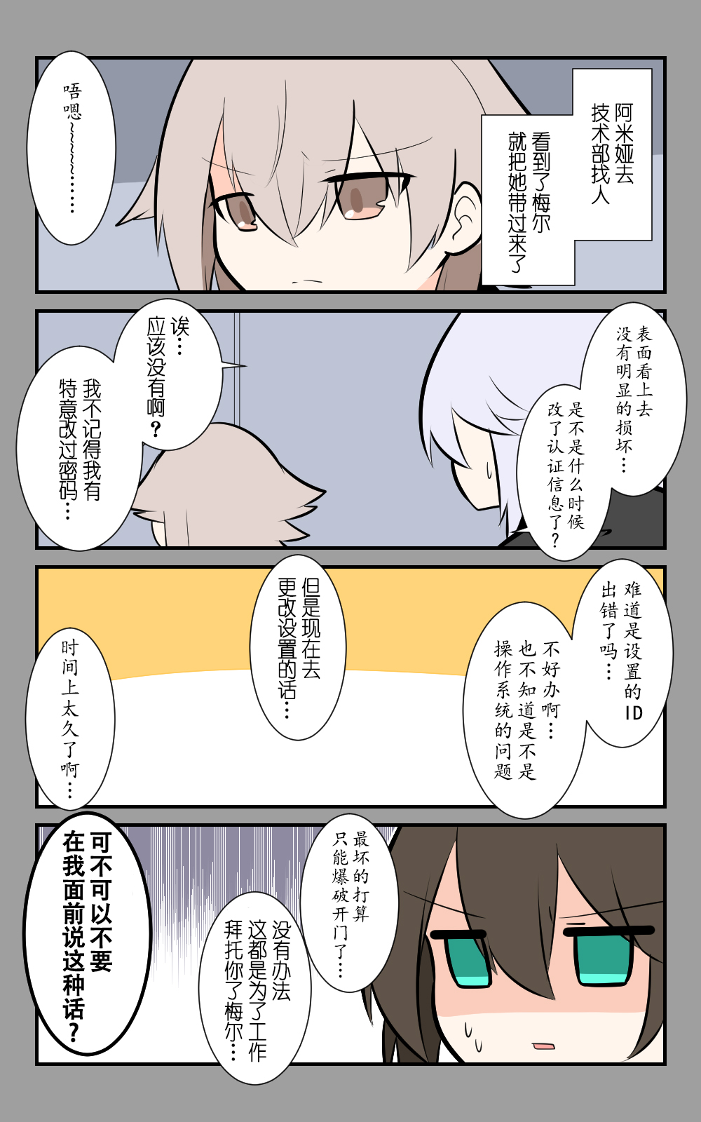第35话1