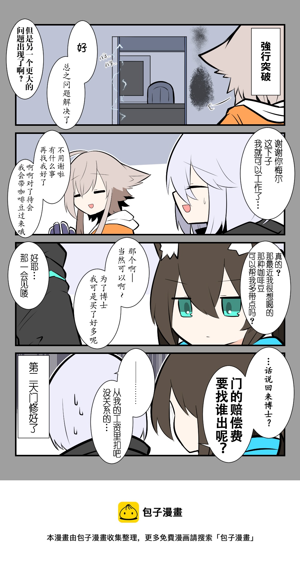 第35话2