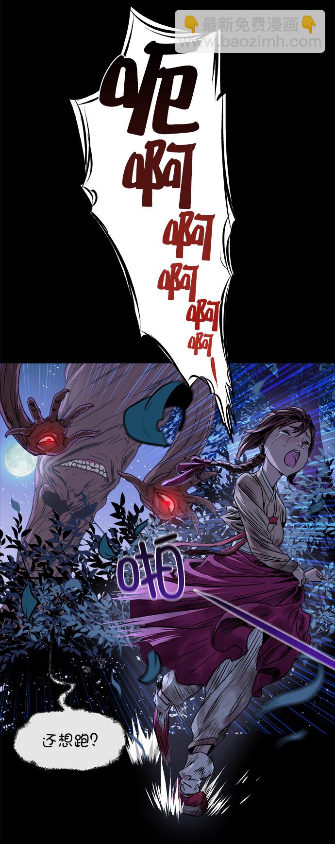 序章7