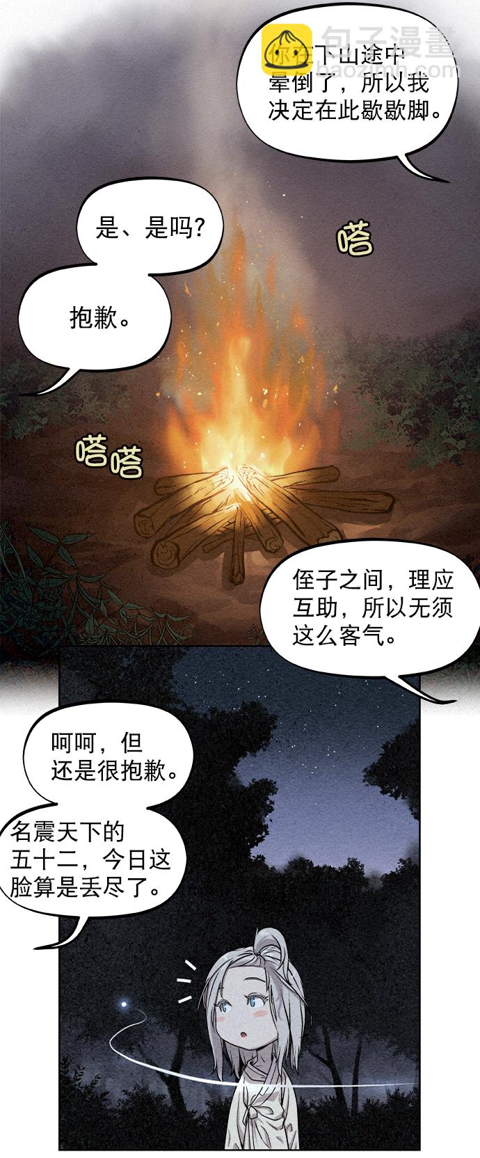 第4话8