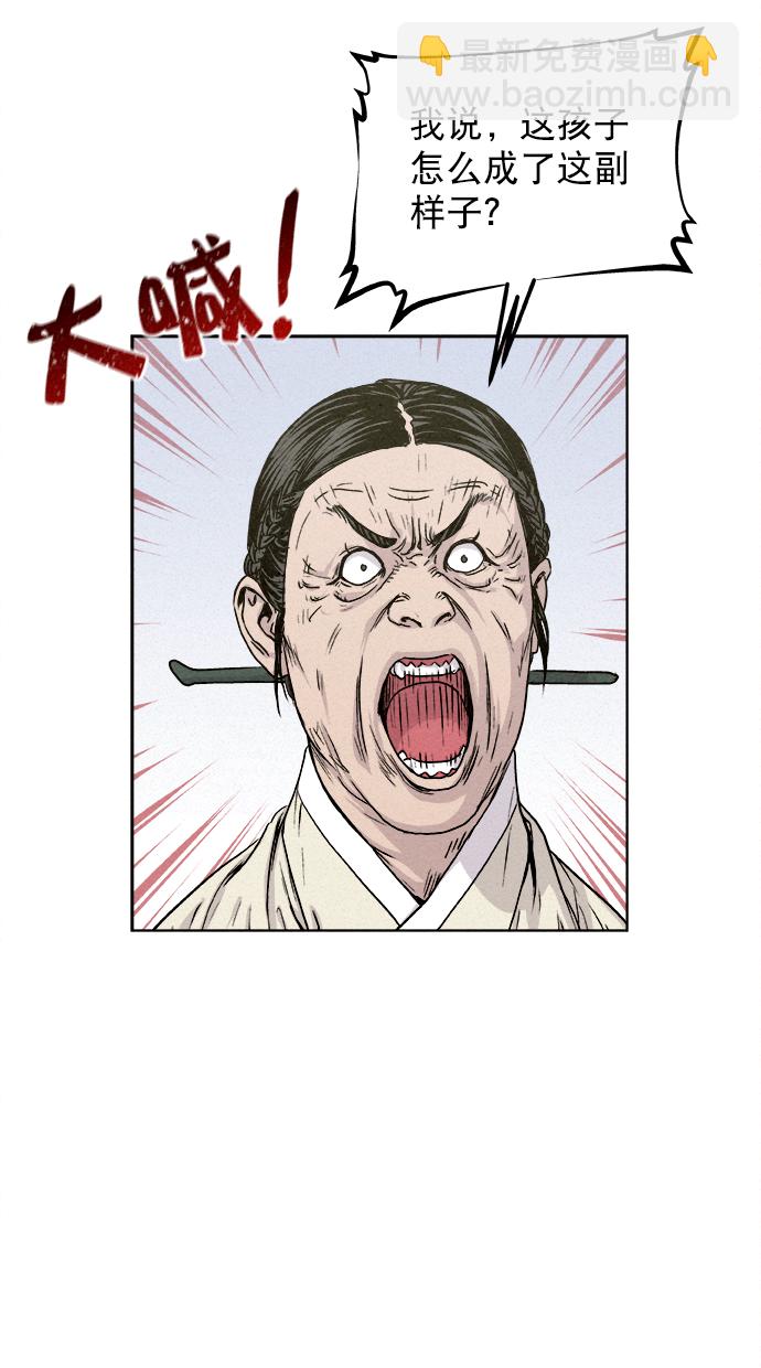 第8话21