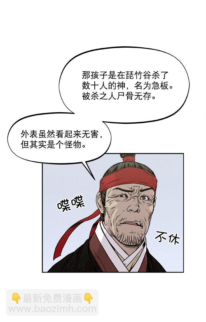 第8话54