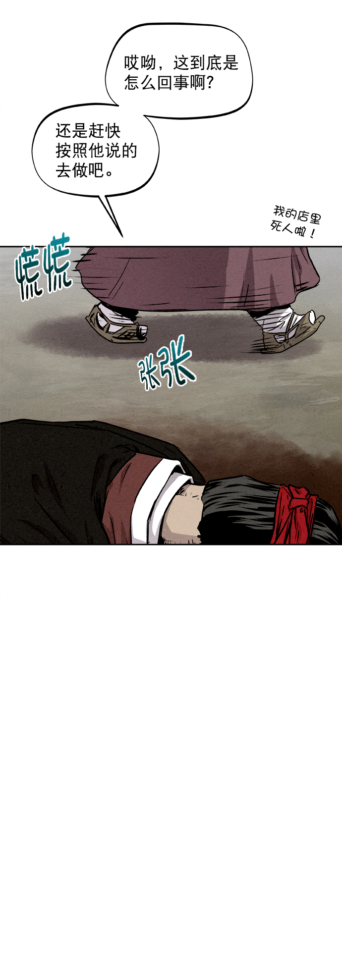 第9话28