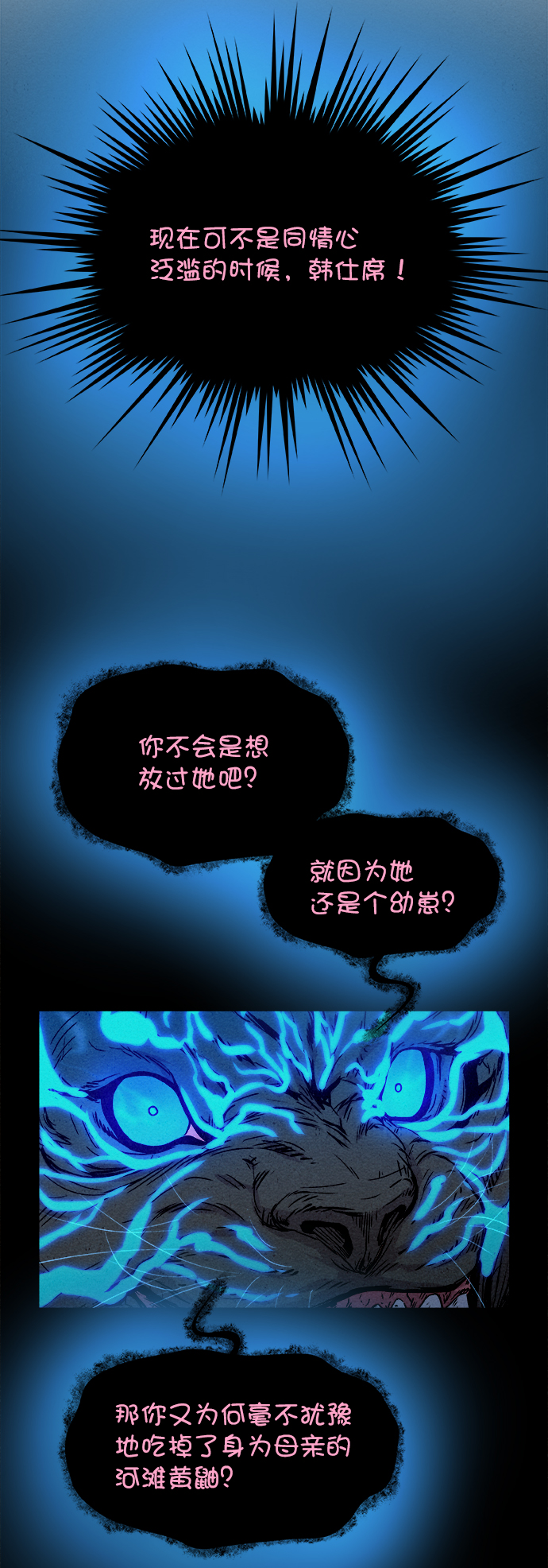 第9话55