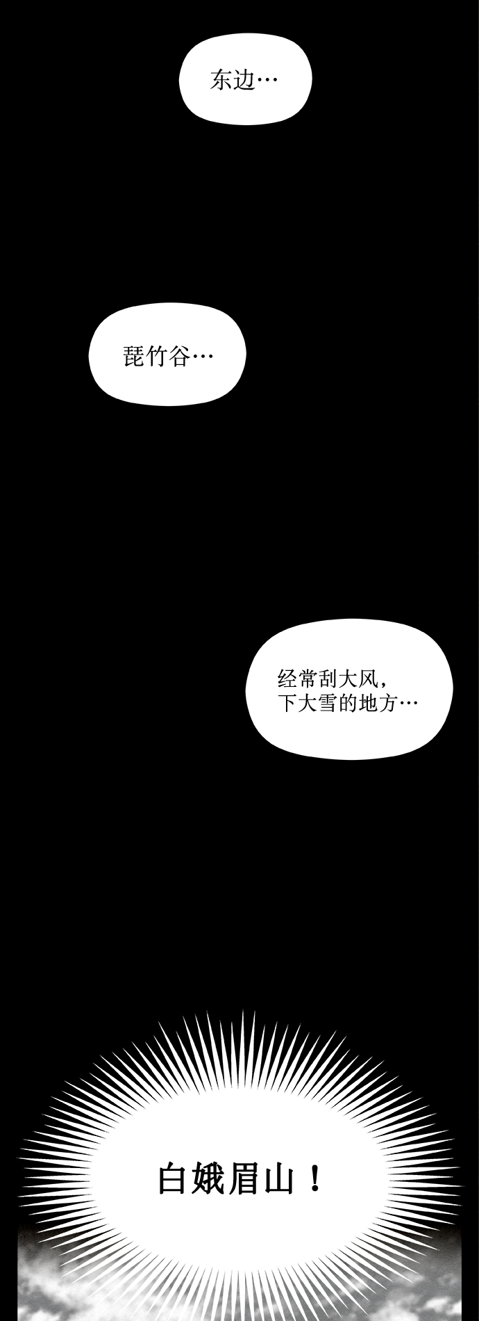 第10话29