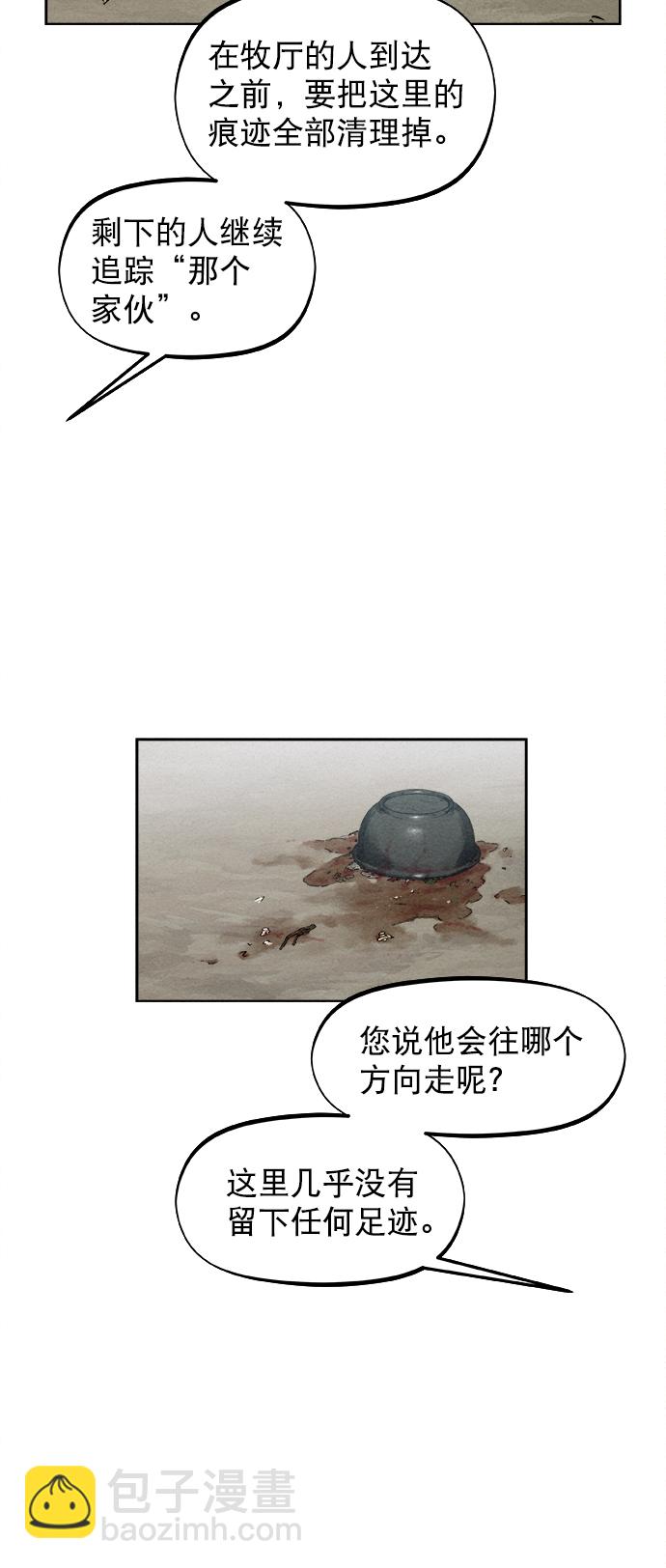 第10话3
