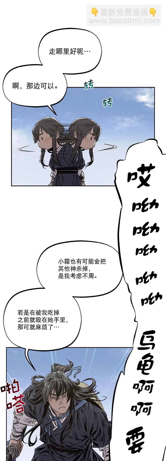 第11话43