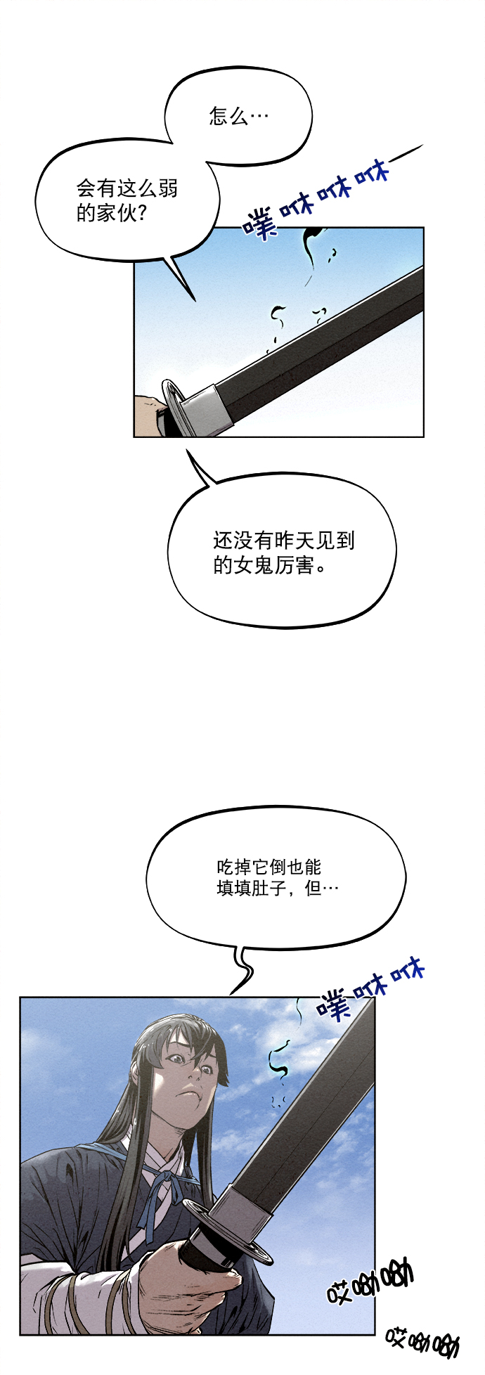 第11话54