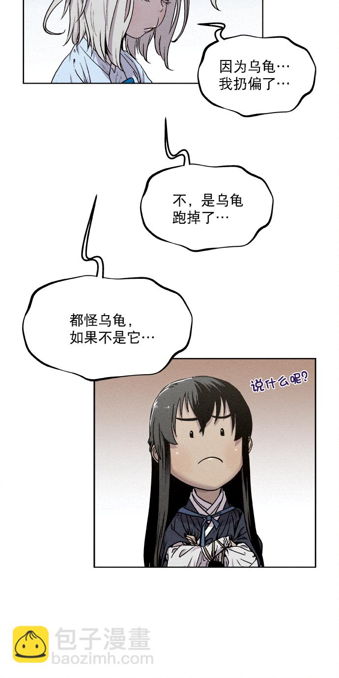第11话8