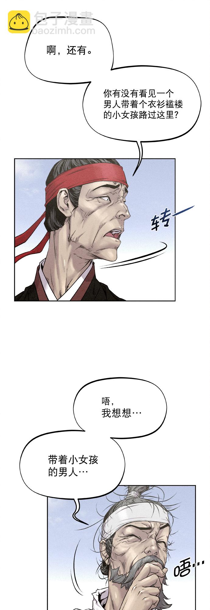 第13话23