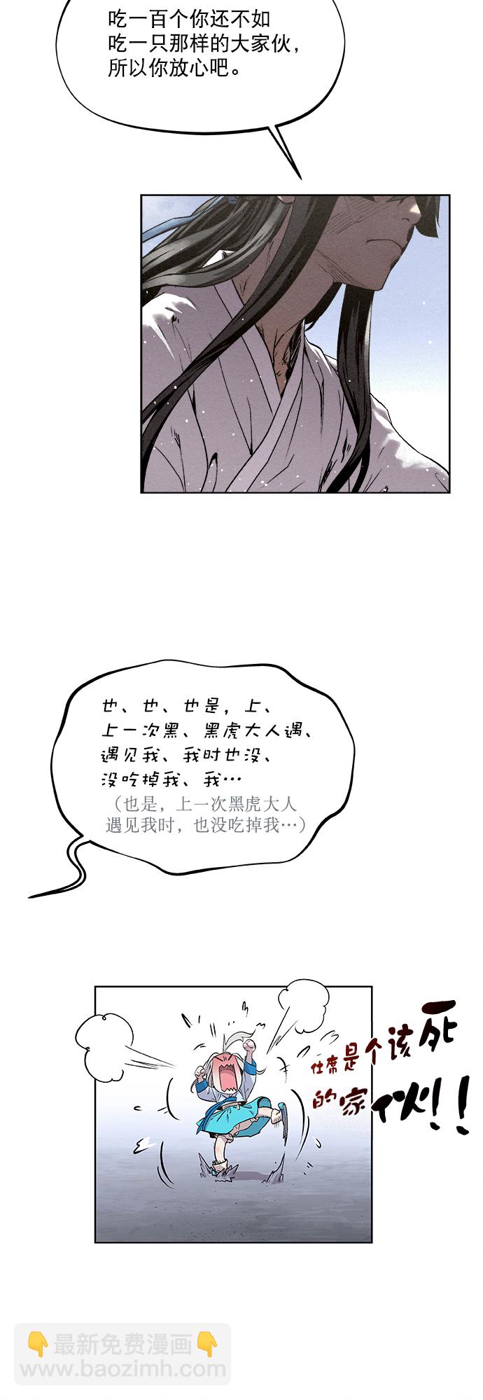 第13话51