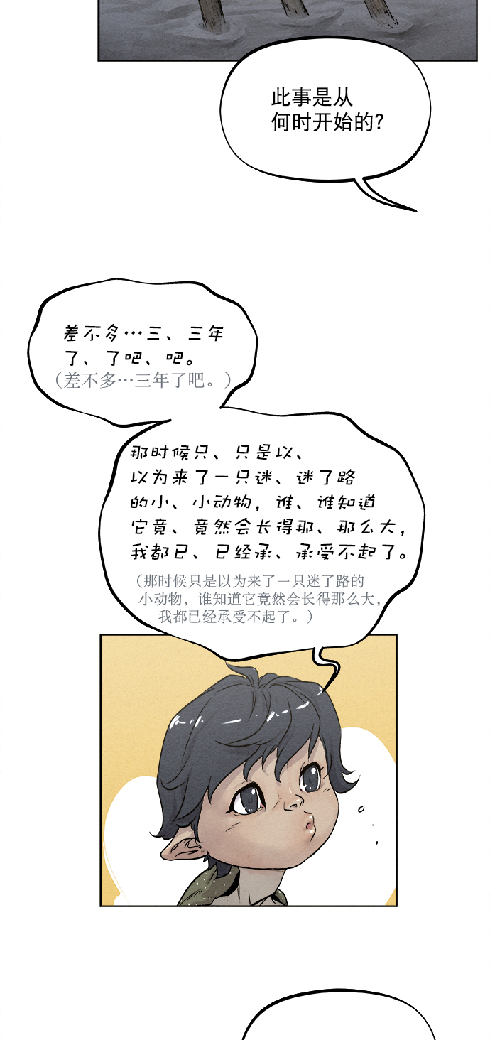 第13话6