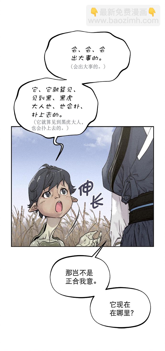 第13话8