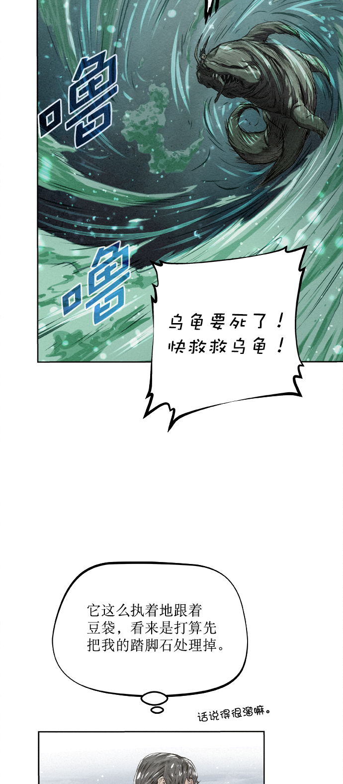 第14话29