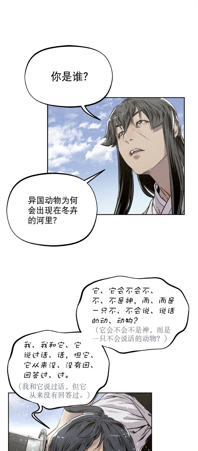第14话3