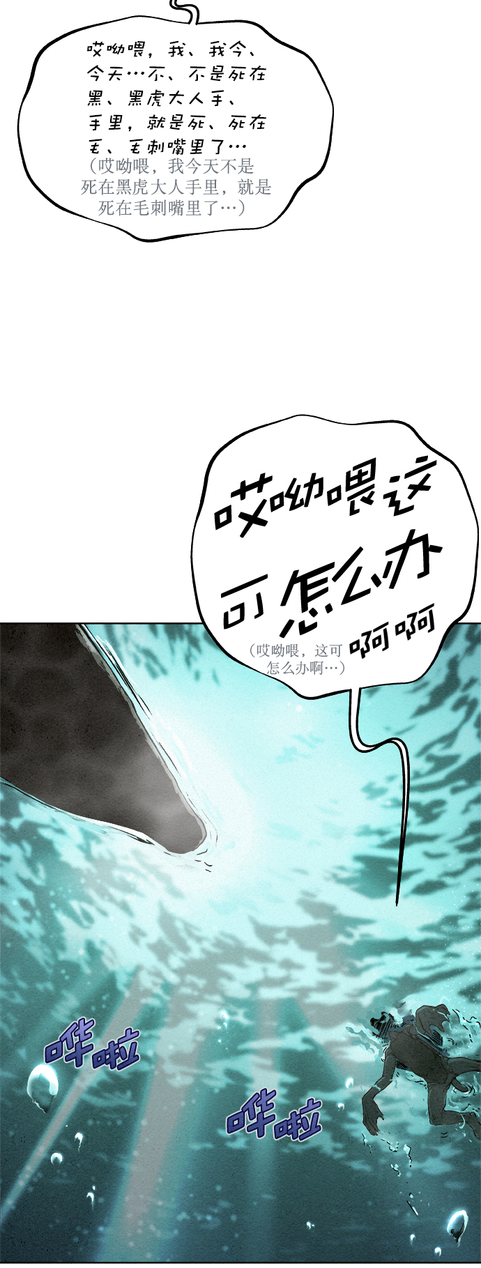第14话9