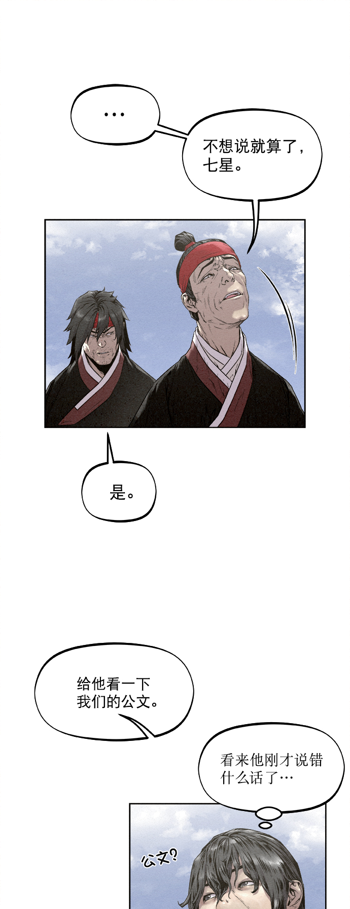 第15话13