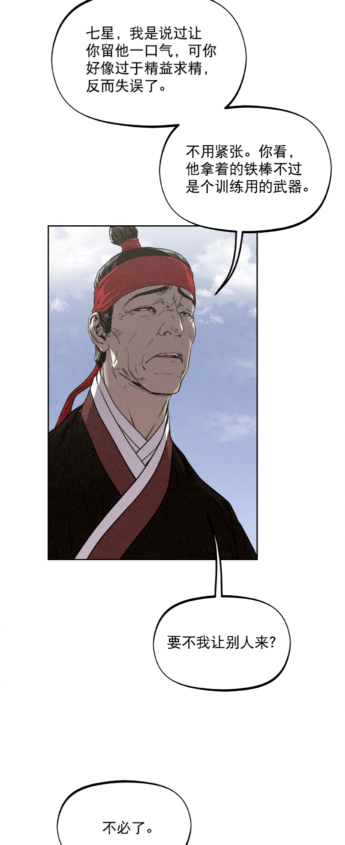 第15话19
