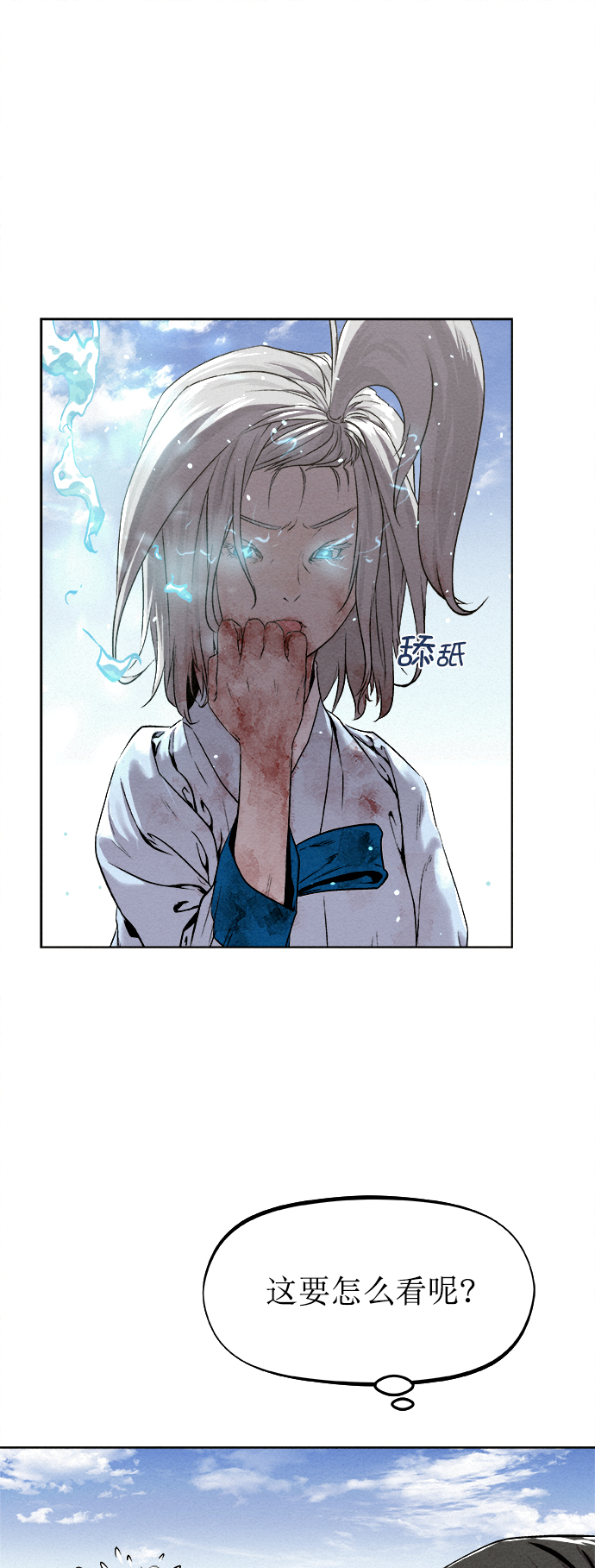 第16话19