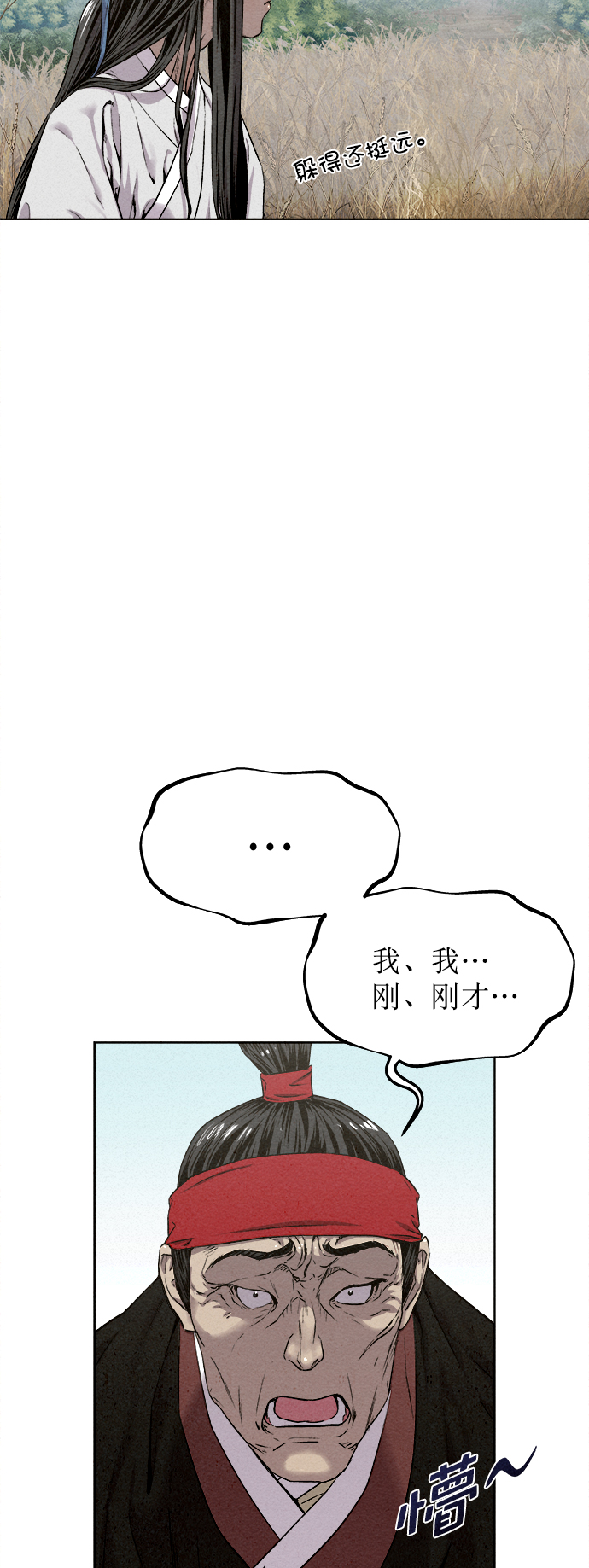 第16话29