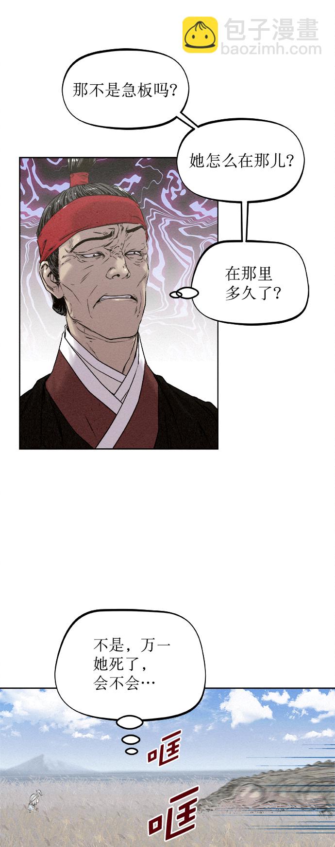第16话3