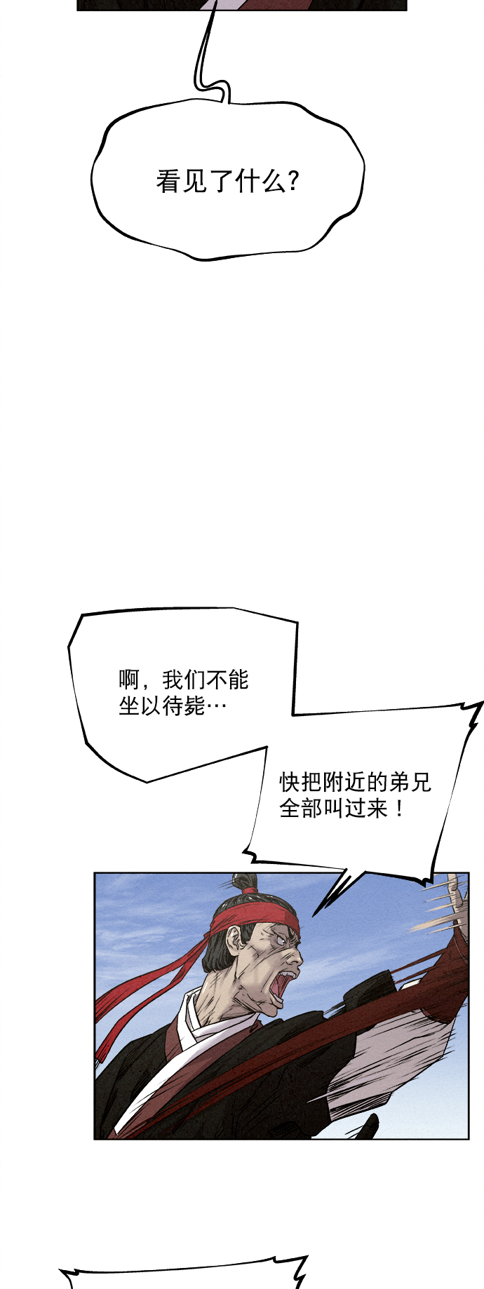 第16话30