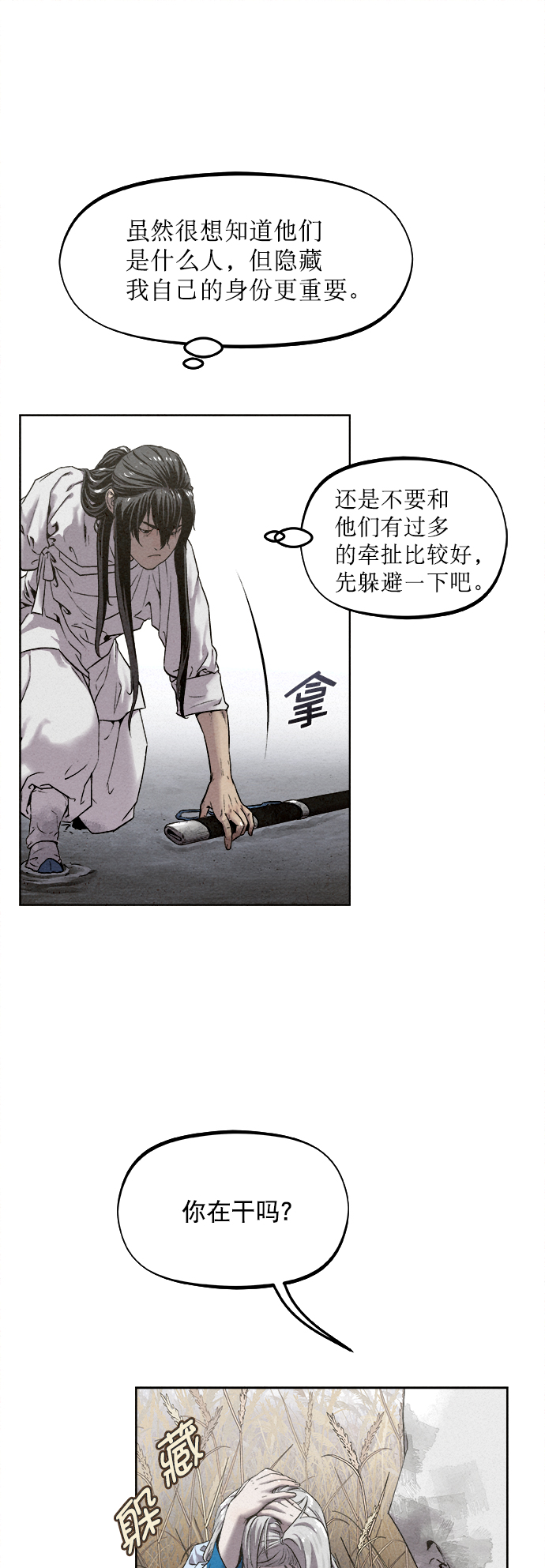第16话32