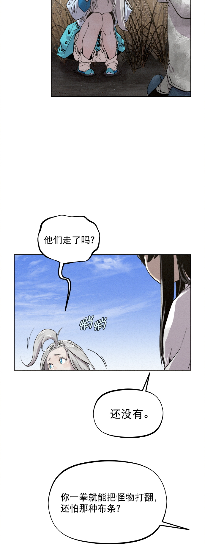 第16话33