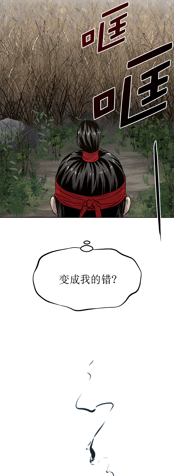 第16话4