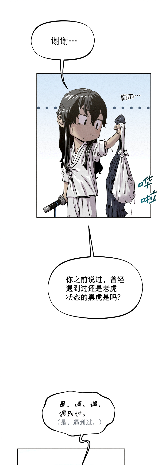 第16话58