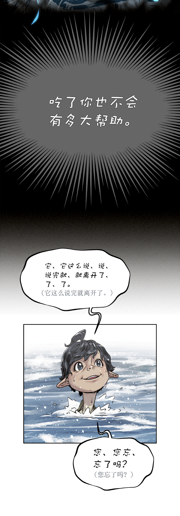 第16话60