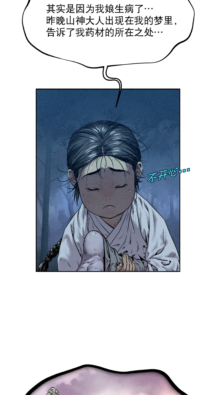 第17话39