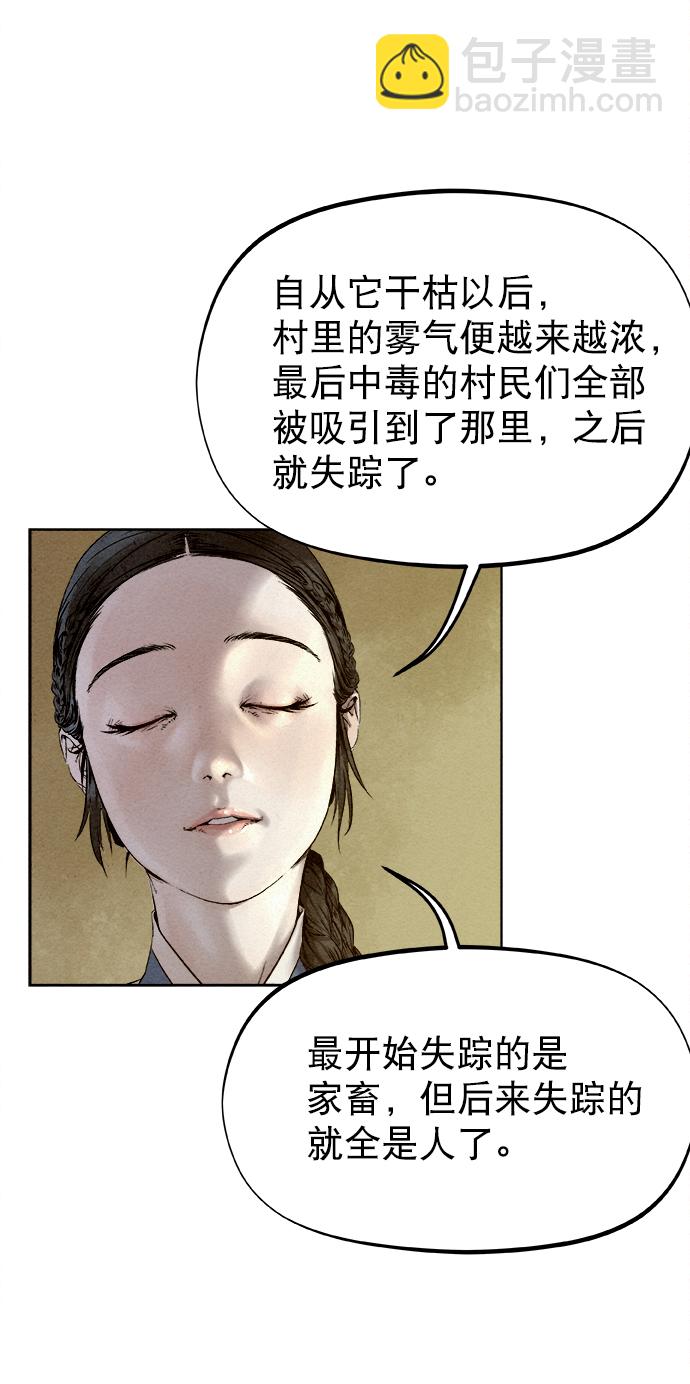 第23话49