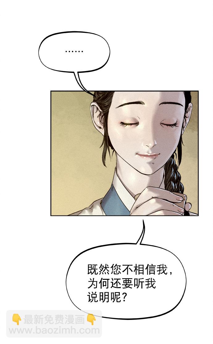 第23话50