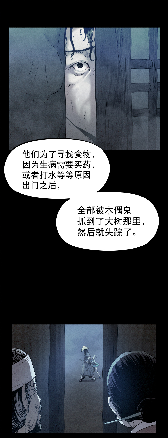 第23话55