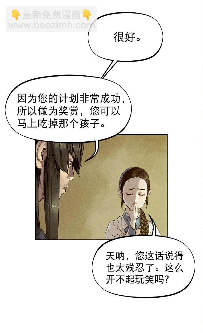 第23话74